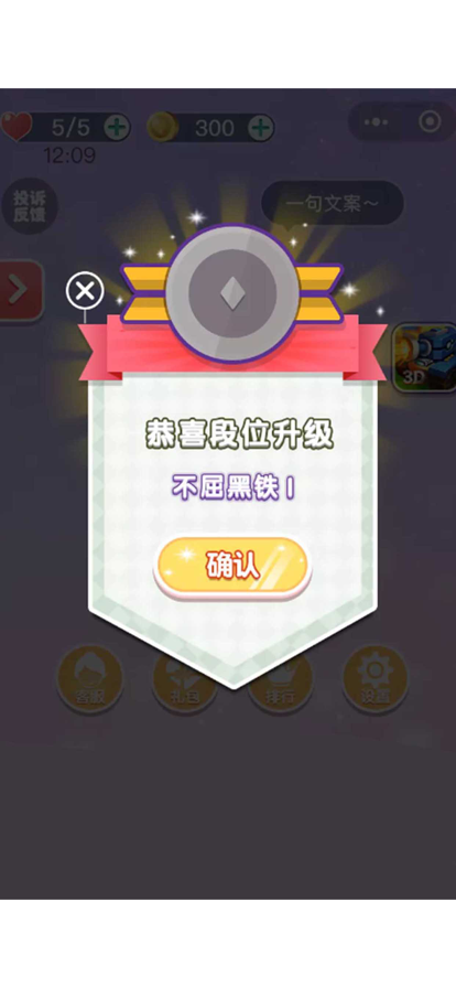 天天找茬王 ios版