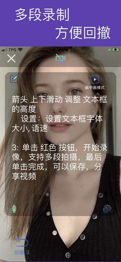 提词器 ios版