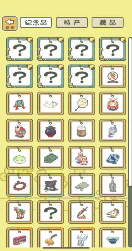 旅行青蛙中国之旅最新版 1.0.20中文版