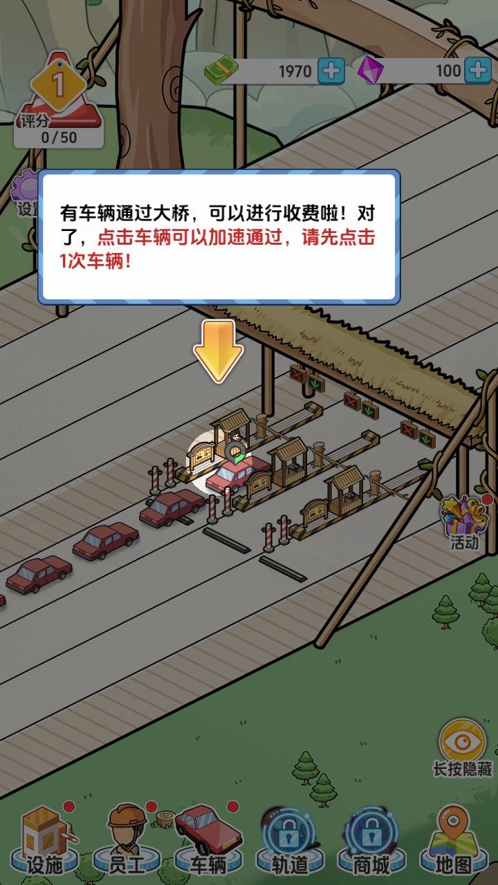 桥梁大亨手游