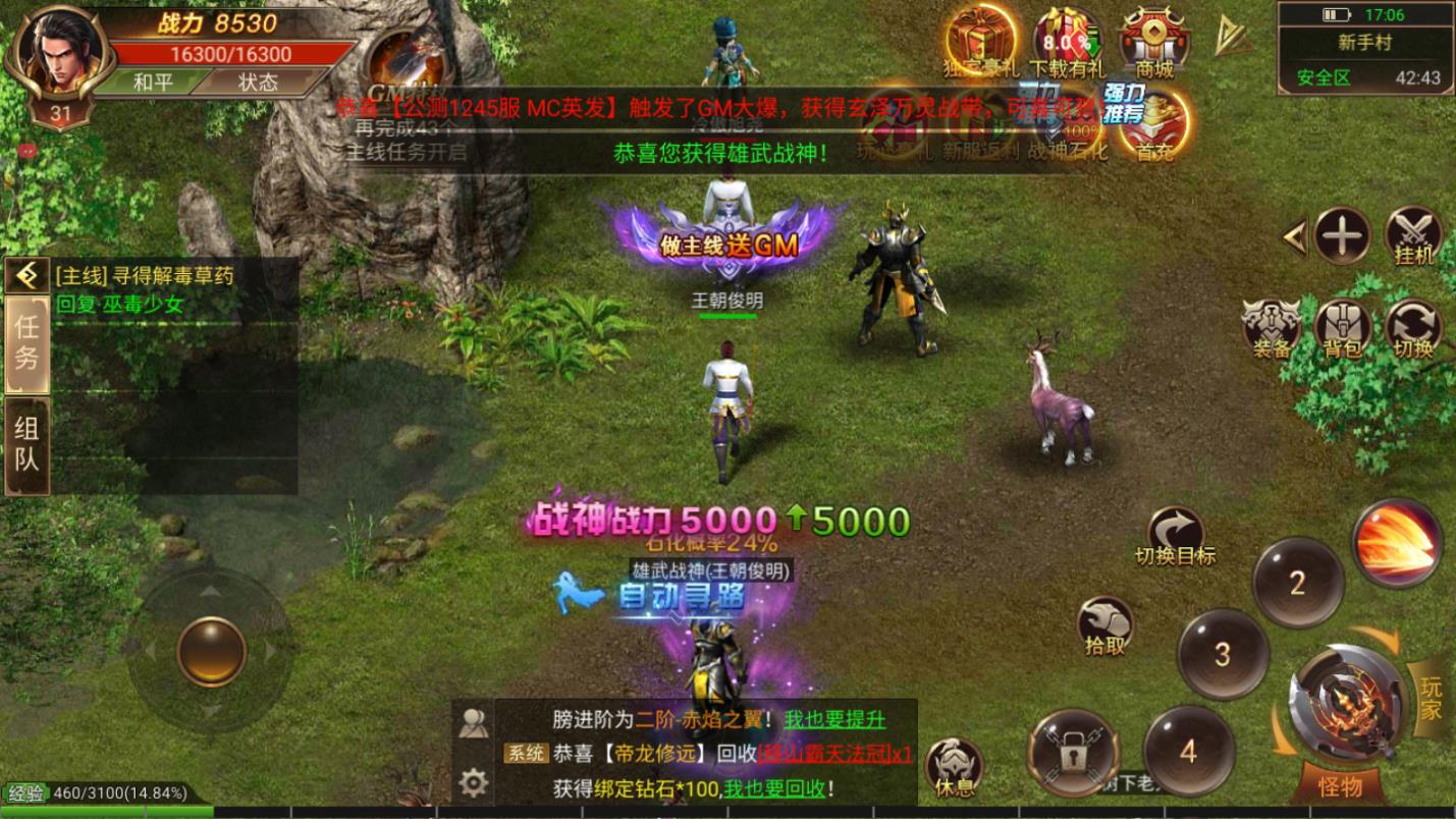 霸刀盛世安卓版 3.478.478官方版