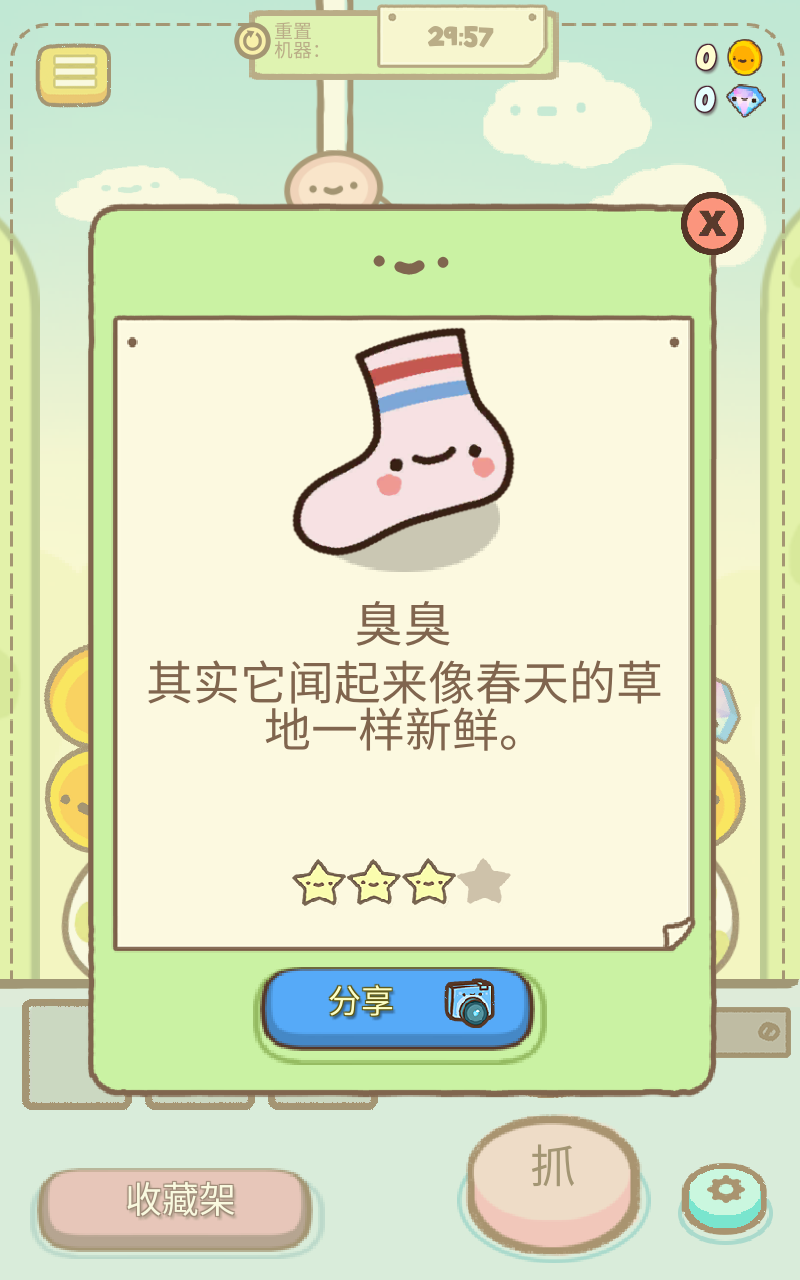 Clawbert(爪男孩无限金币版) 1.20.3中文版
