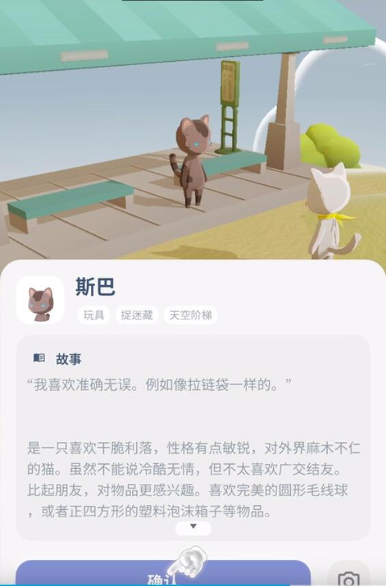 亲爱的猫咪金币礼物版