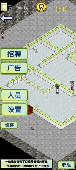 口腔模拟经营最新版 1.0.0安卓版