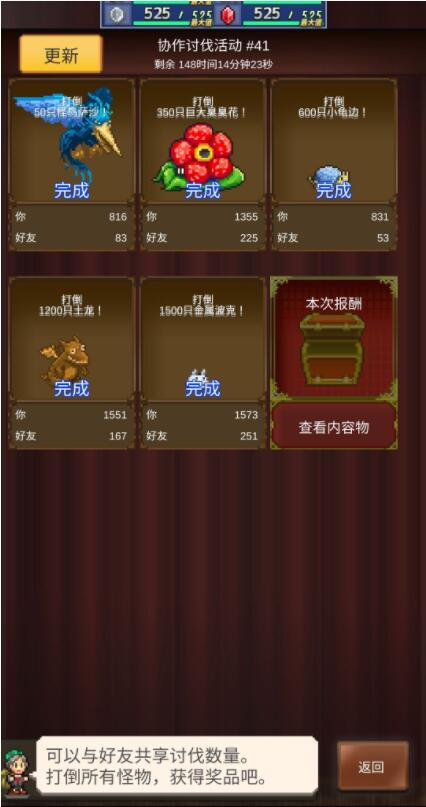 王都创世物语内购破解版