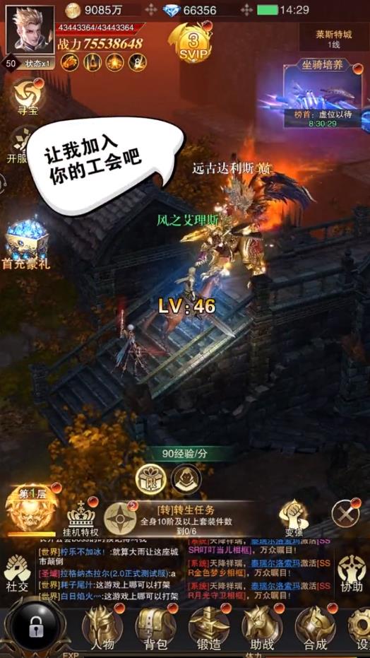 雷霆契约官方正式版 1.0.1最新官方版