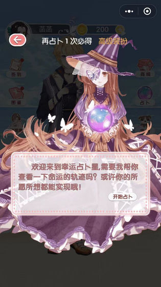 公主的世界官方版 1.0.0安卓版