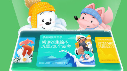 洪恩识字课程界面示意图