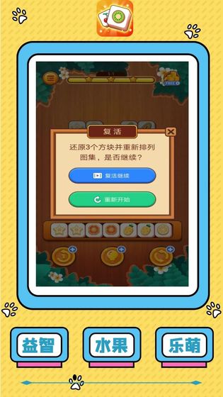天天消消乐2021最新版 1.0单机版