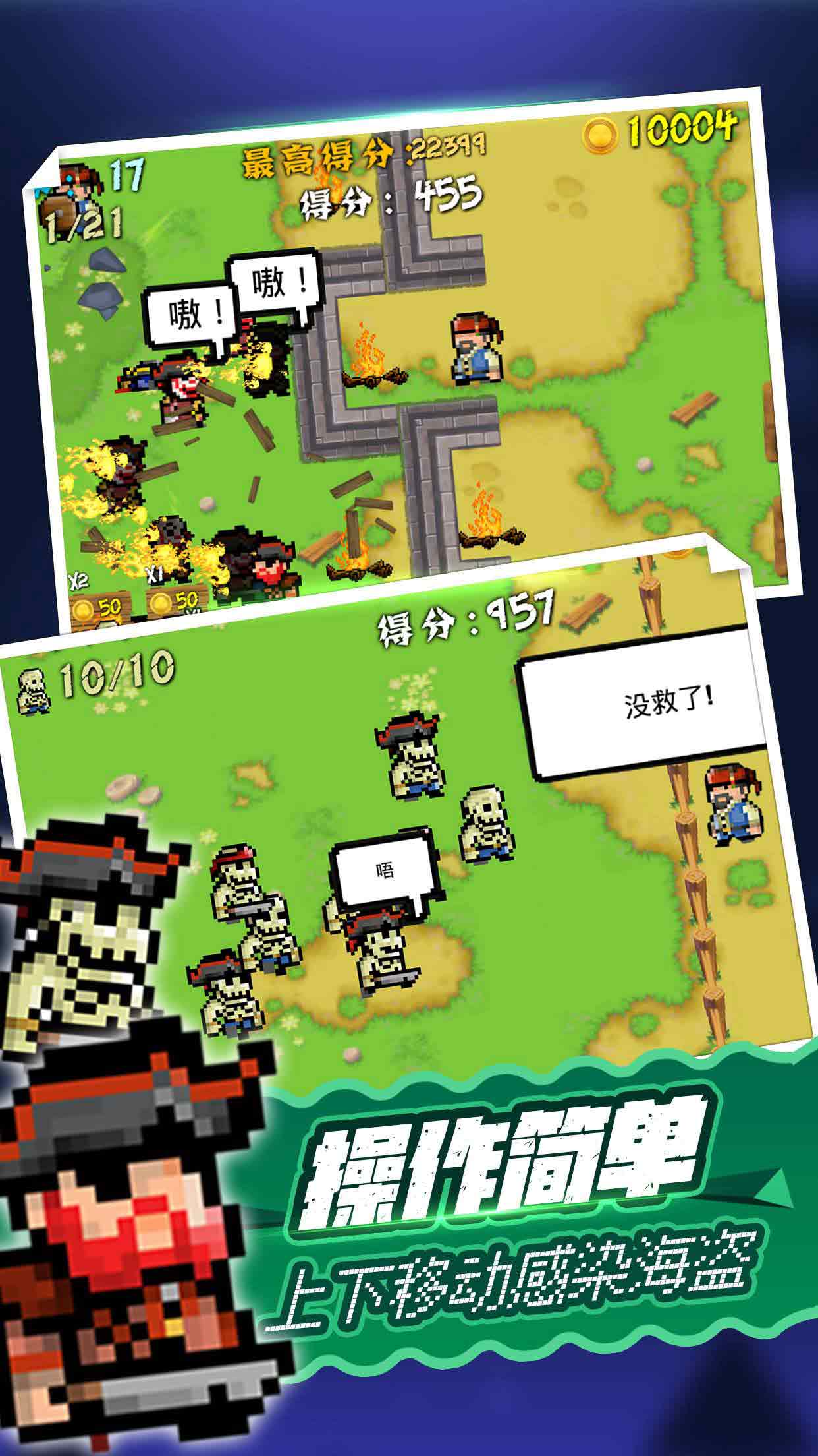 僵尸大战海盗全皮肤解锁破解版