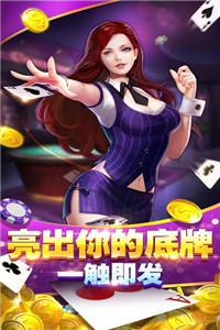 炸金花app下载免费最新版安装