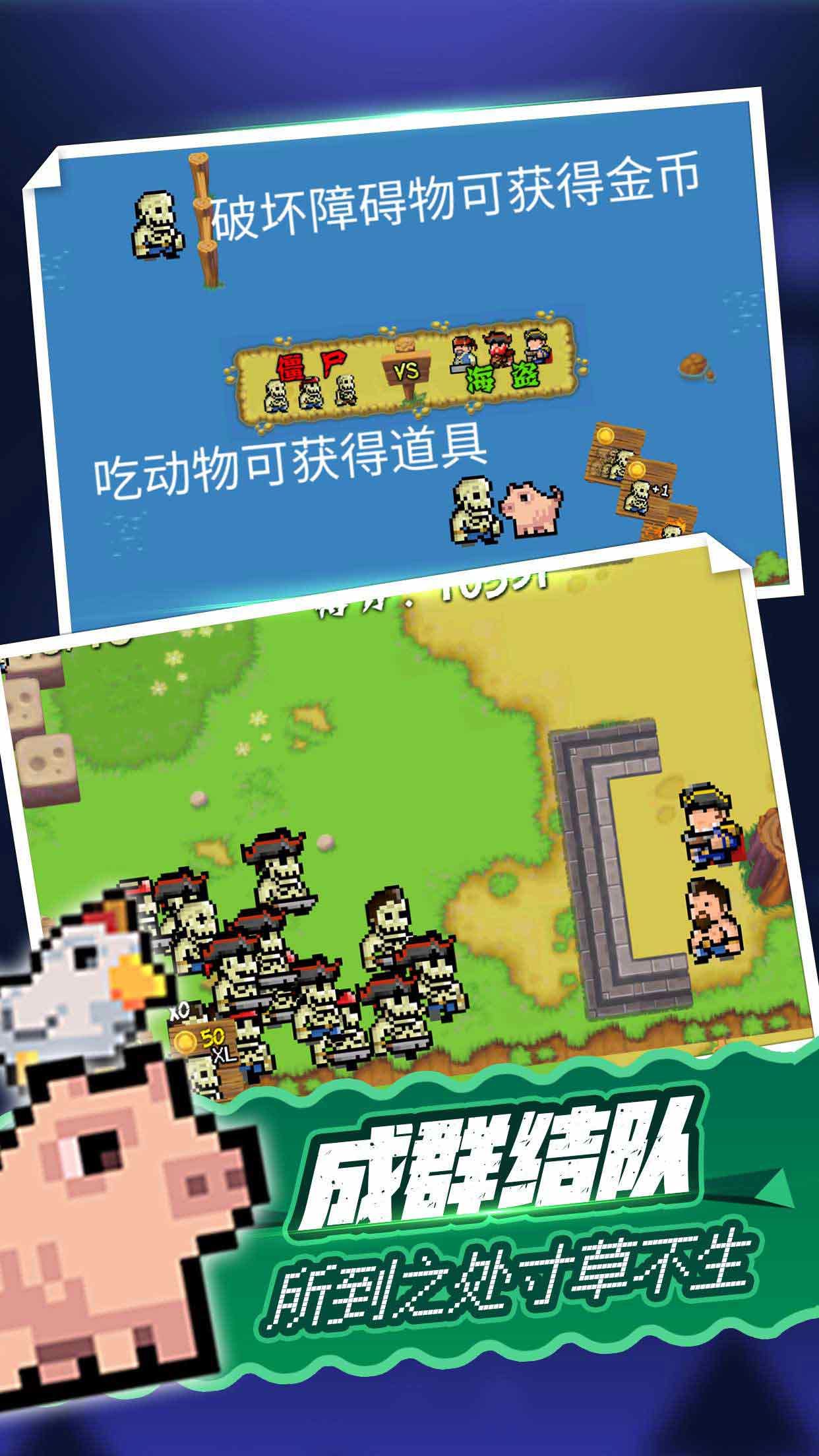 僵尸大战海盗全皮肤解锁破解版 1.0.4最新版