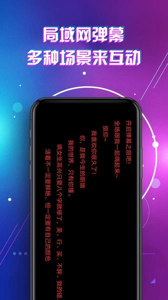 LED显示屏滚动字幕手持弹幕灯牌官方版 3.3安卓版