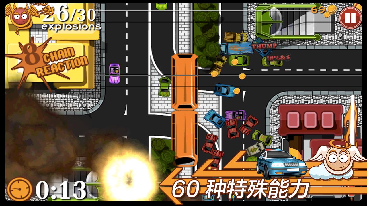交通大混乱大量金币版 1.2.1安卓版