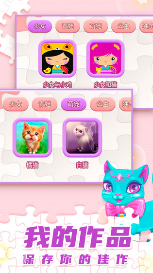 拼图乐园官方版 2.0.0最新版