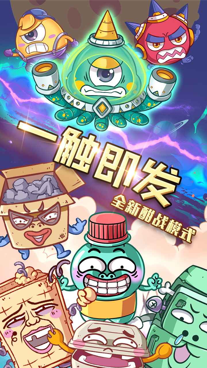 咕噜英雄官方版 1.0.0.370正式版