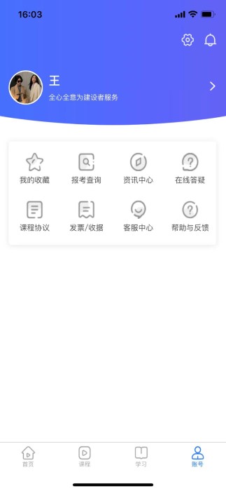建迅教育
