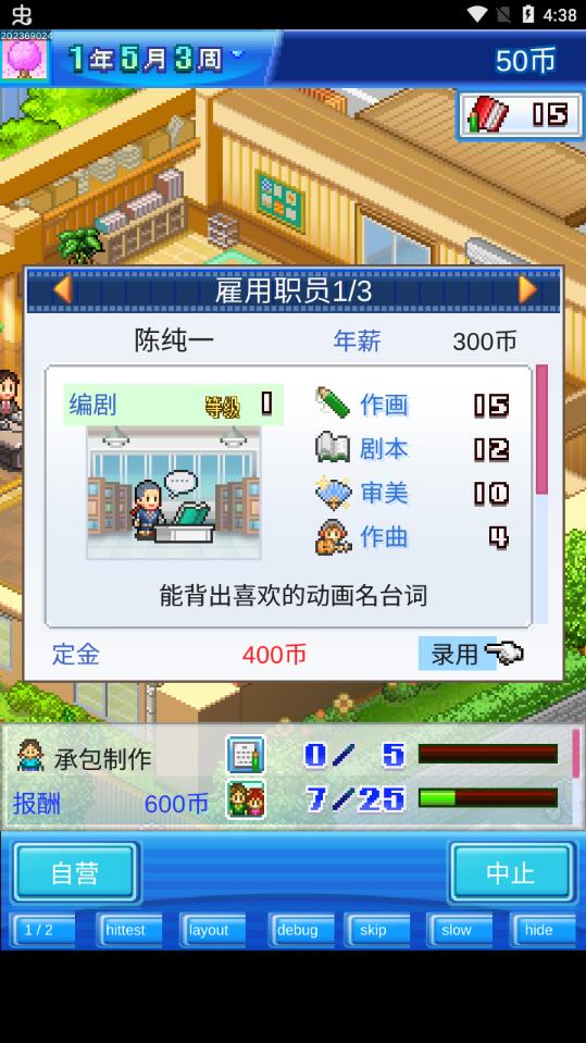 动画制作物语破解版内置作弊菜单 2.2.5最新版