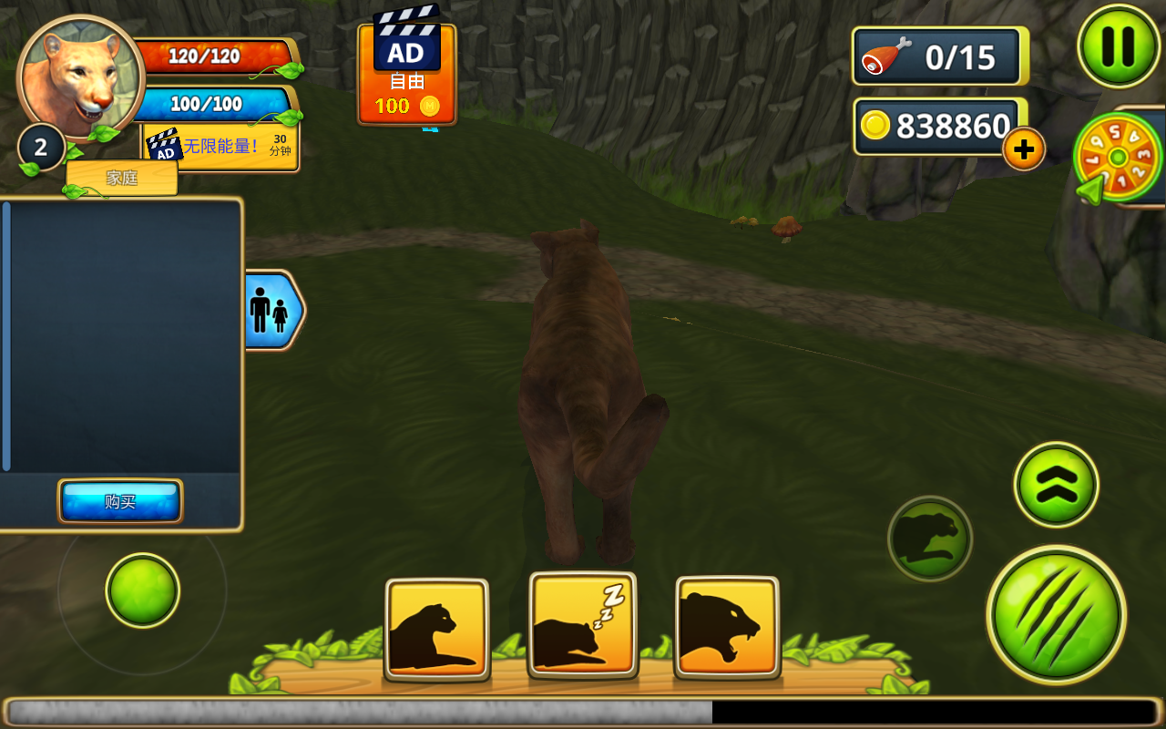 Mountain Lion Family Sim(山狮家庭模拟无限金币版) 1.8安卓版