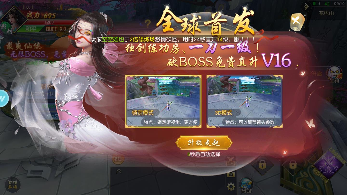 太古仙魔录官方版 1.1.2最新版