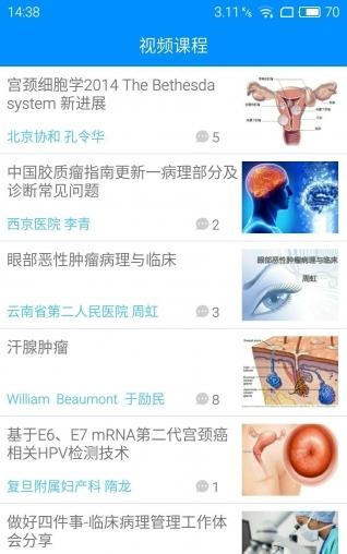 华夏病理网