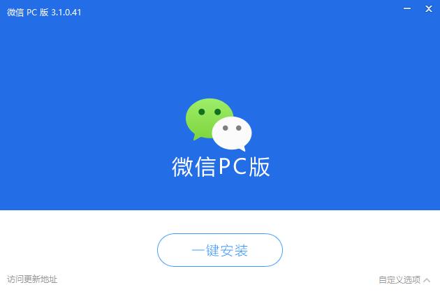 2021微信多开电脑版客户端