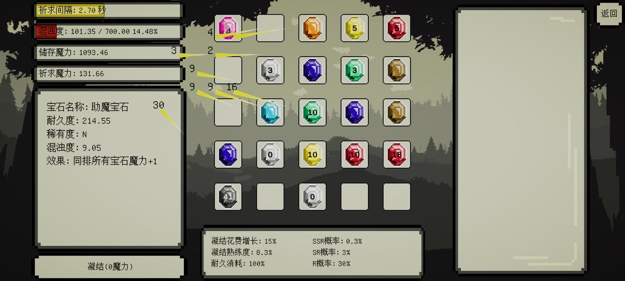 魔法矩阵官方版 1.0安卓版