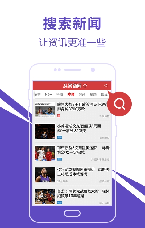 头条新闻爱尚头条