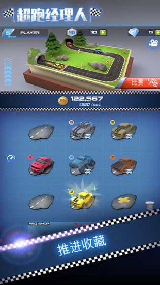 超跑经理人最新版 1.0.0安卓版