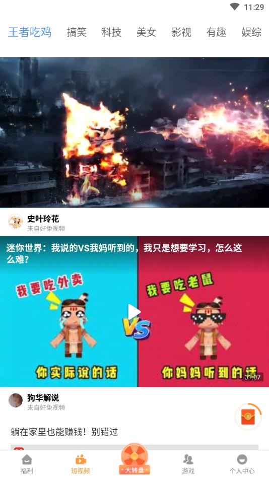 赚赚乐园安卓版