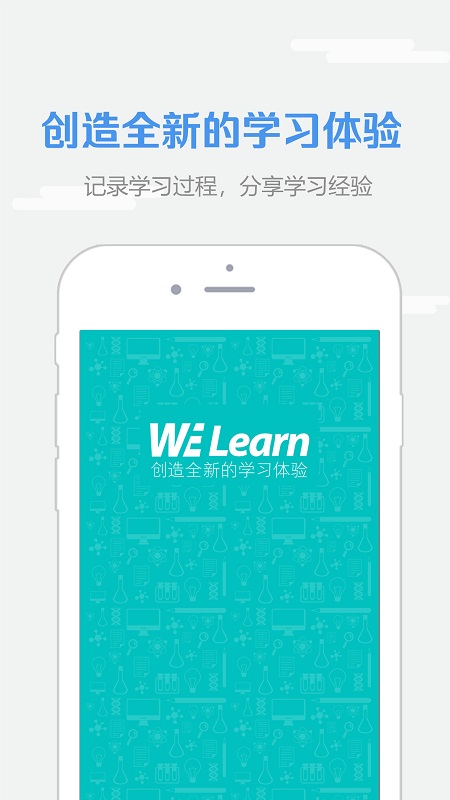 随行课堂教师端