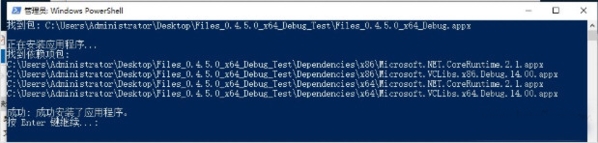 Files UWP软件图片5