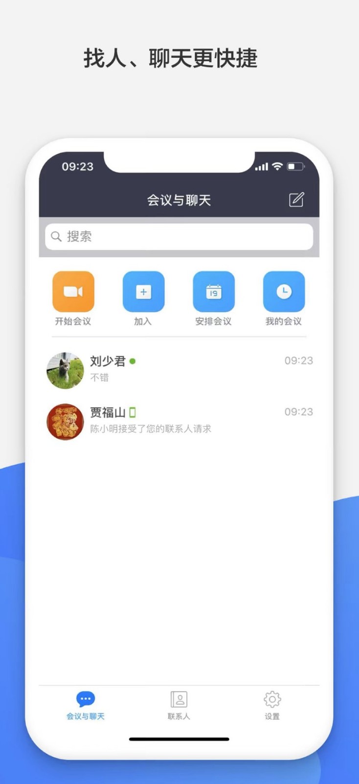 maxhub云会议