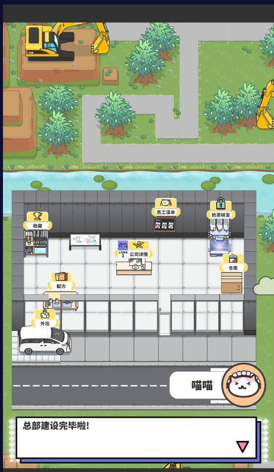 网红奶茶店内购破解版 1.0.5汉化版