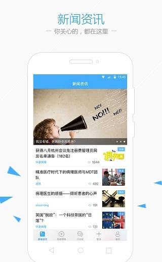 华夏病理网