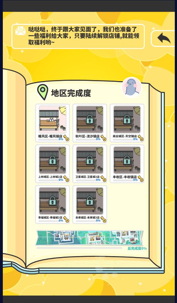 网红奶茶店无限货币版
