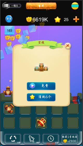 砖块消消乐2官方版 1.0最新版