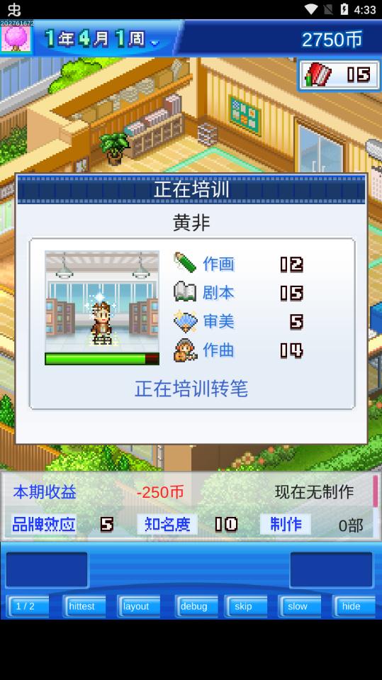 动画制作物语破解版内置作弊菜单 2.2.5最新版