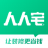 人人宅