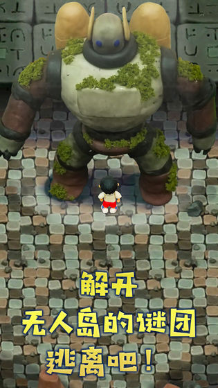 黏土无人岛无限资源破解版