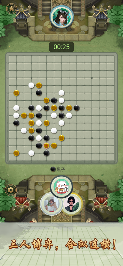 万宁五子棋 ios版