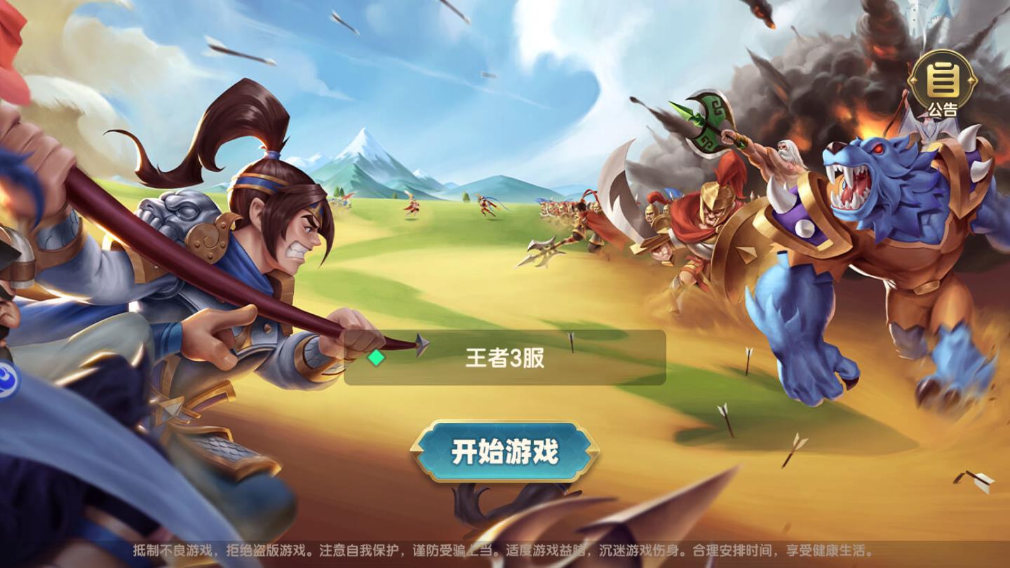 众神英雄最新版 1.0.4官方版