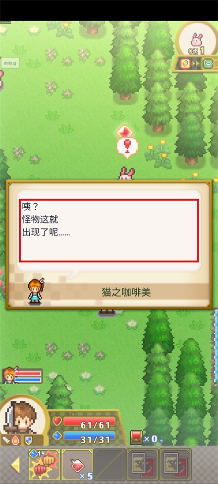欢喜大冒险物语金币修改版 1.3.0汉化版