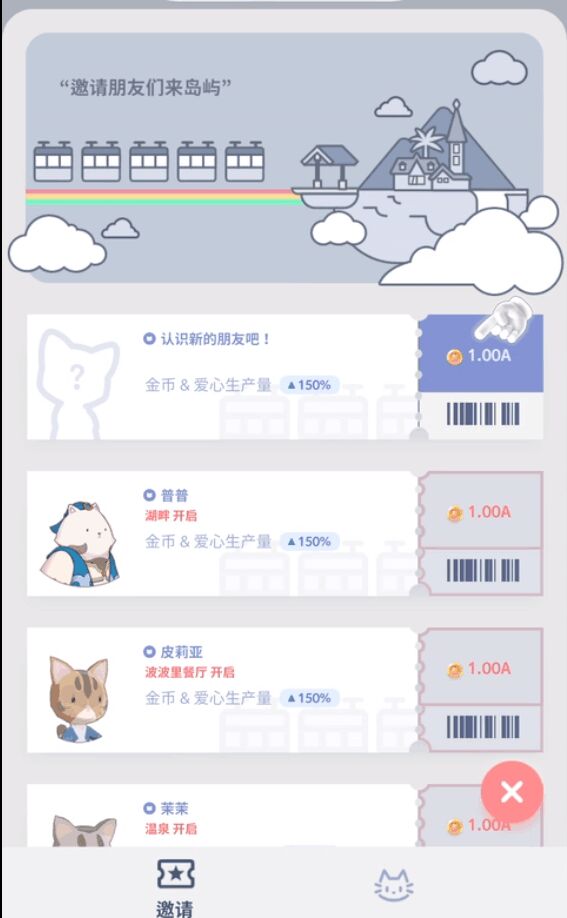 亲爱的猫咪汉化内购版 1.0.7免广告版