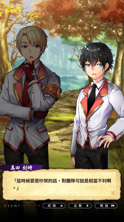 落樱御神帖无限奥义技能版 2.0.7中文修改版