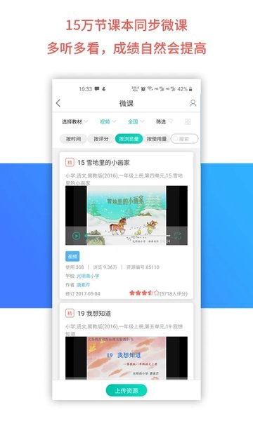 乐教乐学学生版