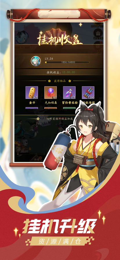 大唐仙灵 ios版