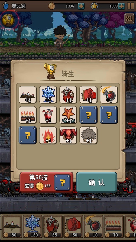 地牢防御X官方版