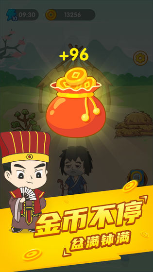 疯狂成语接龙单机版