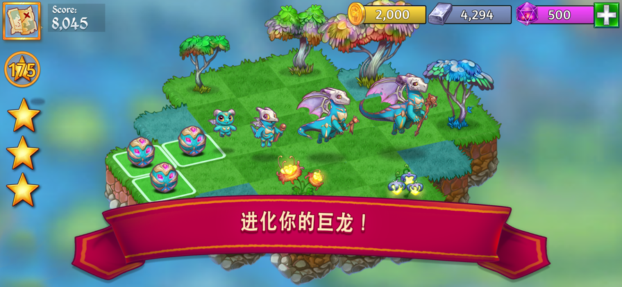 萌龙进化论 Merge Dragons ios版